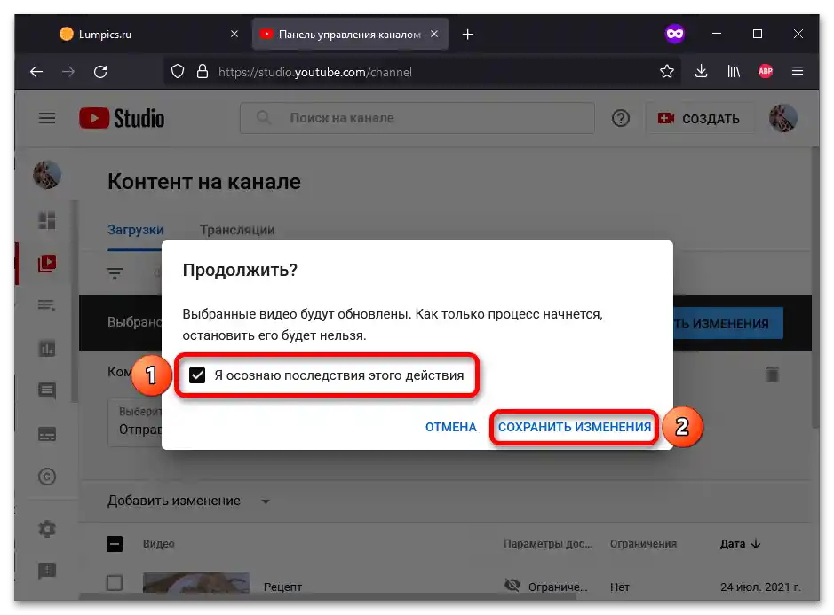 Как да укључим коментаре на Јутјубу_008