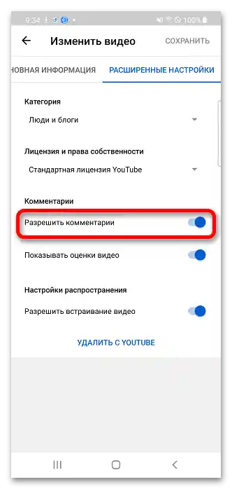 Как да укључим коментаре на Јутјубу_018