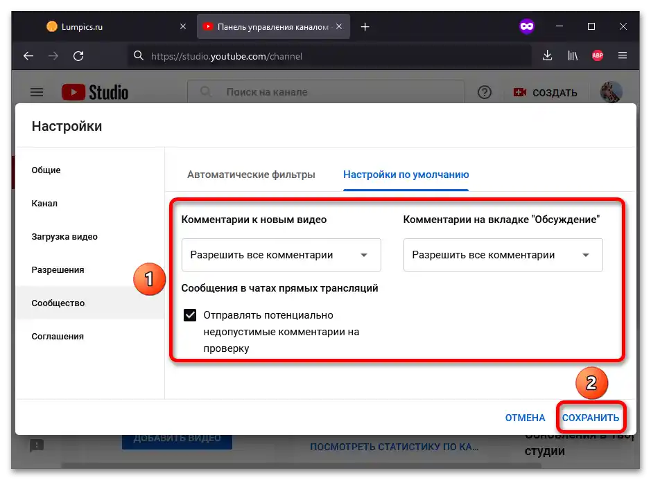 Kako vključiti komentarje na YouTubu_014