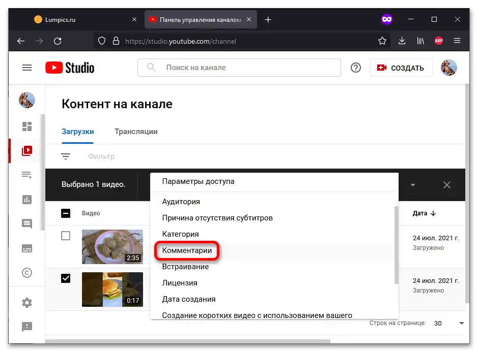 Kako vključiti komentarje na YouTubu_004