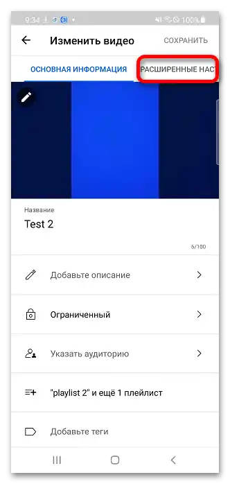 Kako vključiti komentarje na YouTubu_017