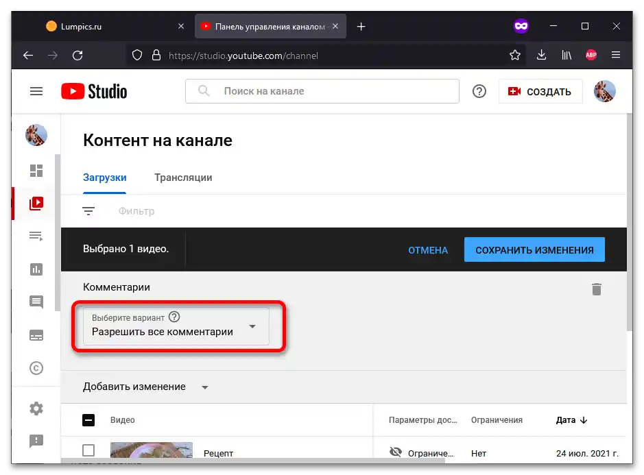 Kako vključiti komentarje na YouTubu_005