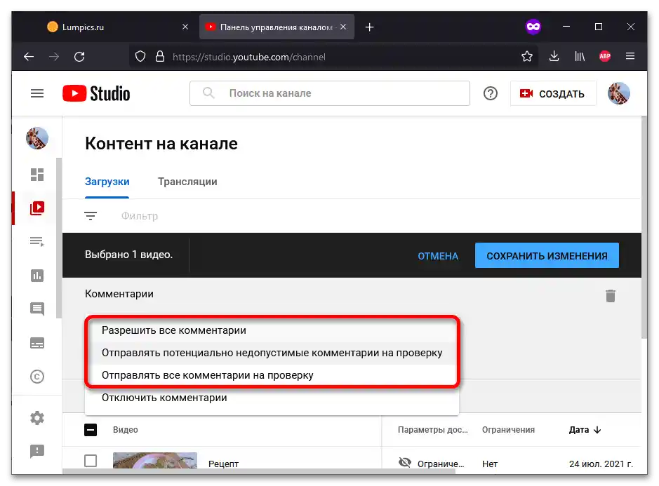 Kako vključiti komentarje na YouTubu_006
