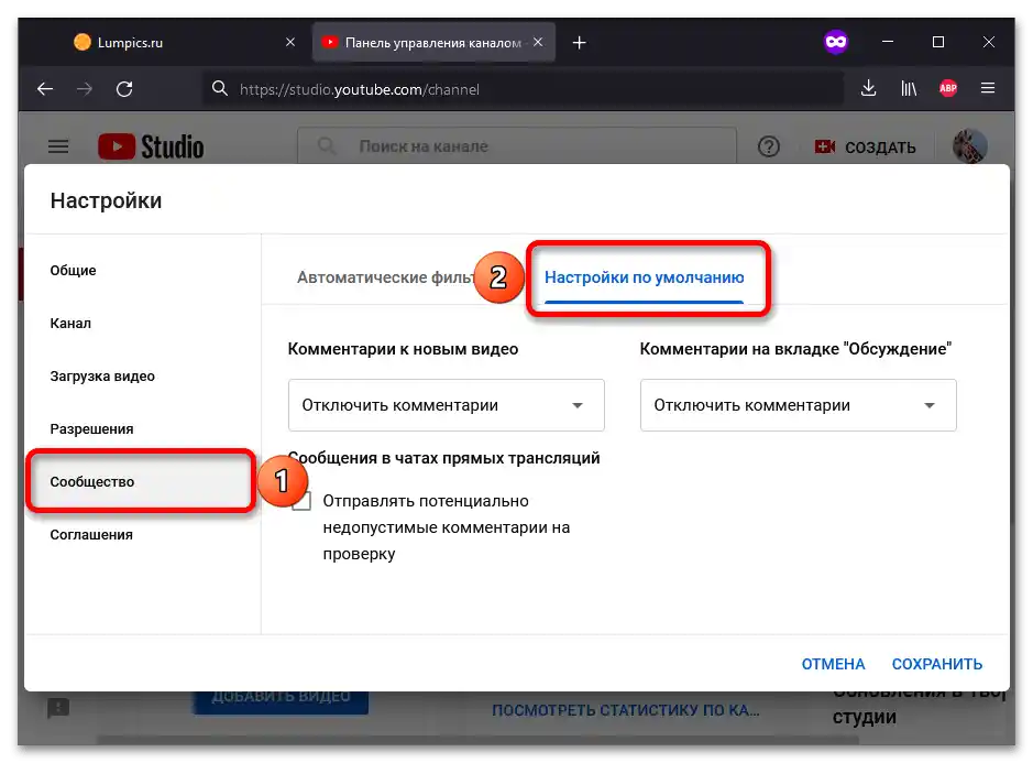 Kako vključiti komentarje na YouTubu_012
