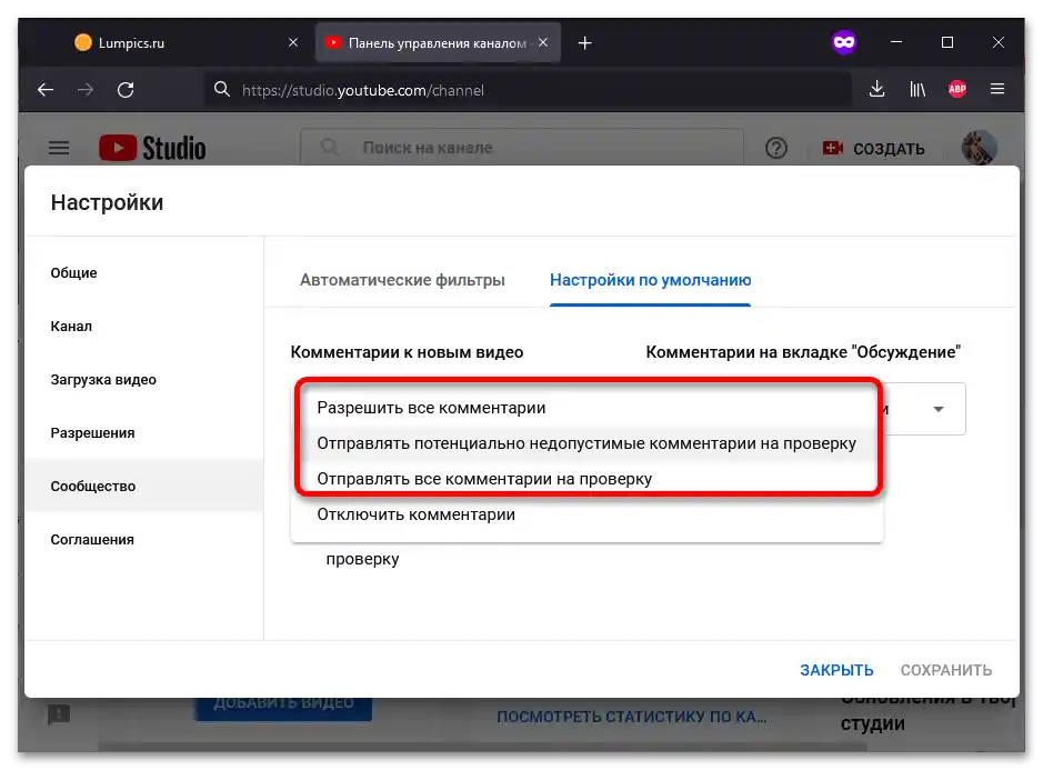Kako vključiti komentarje na YouTubu_013