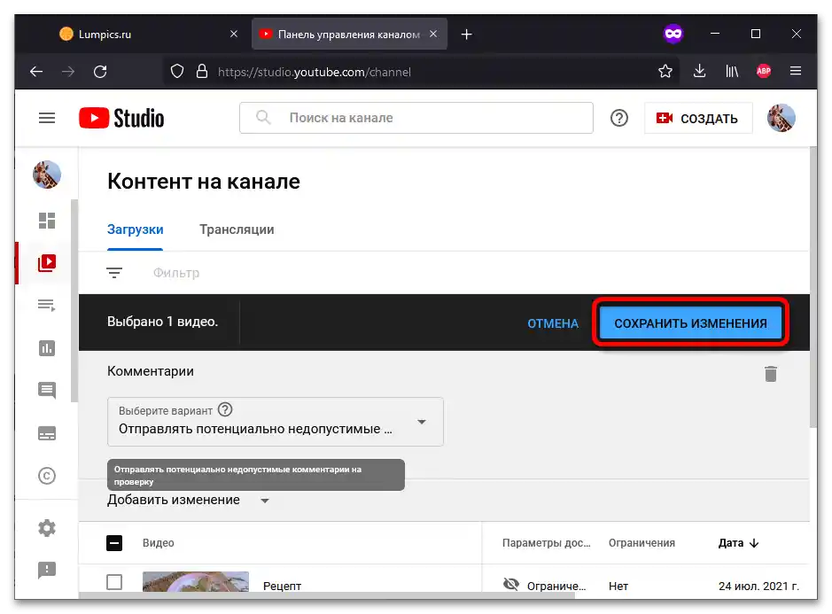 Kako vključiti komentarje na YouTubu_007