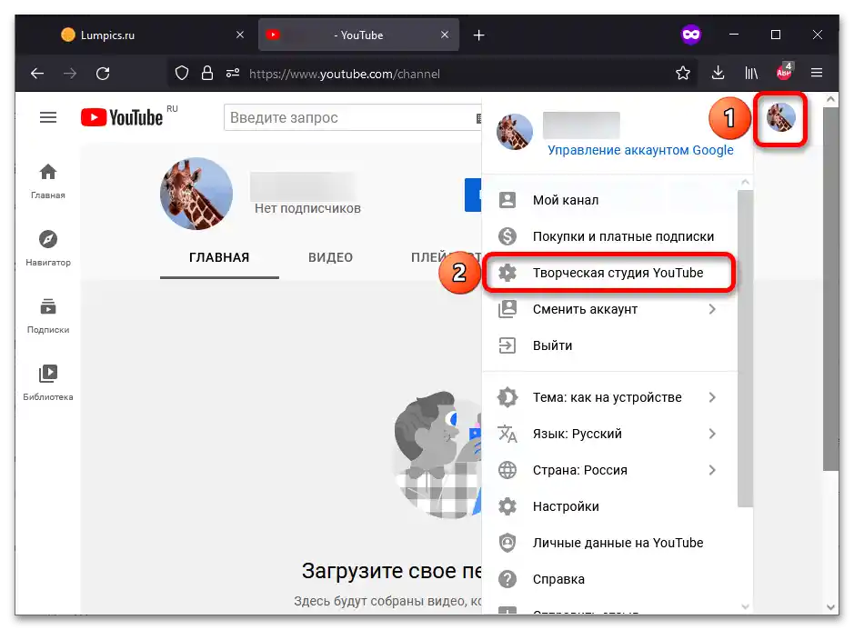 Kako vključiti komentarje na YouTubu_009