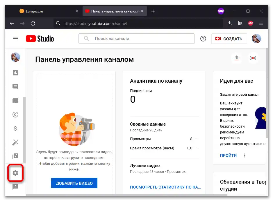 Kako vključiti komentarje na YouTubu_011