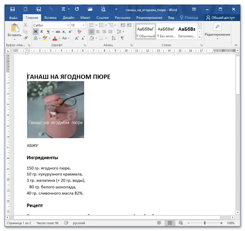 как да вмъкна PDF файл в Word_08