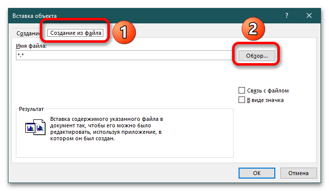 как да вмъкна PDF файл в Word_02