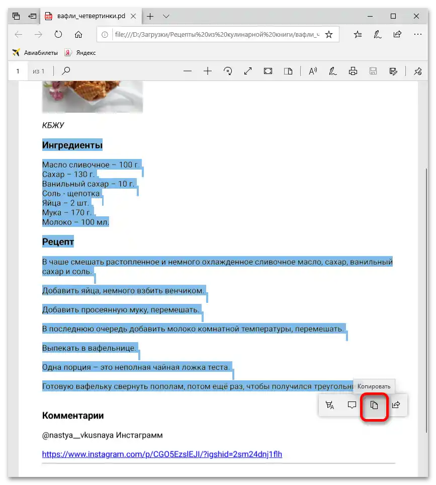 как да вмъкна PDF файл в Word_013