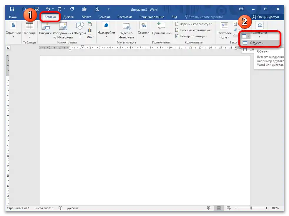 как да вмъкна PDF файл в Word_01
