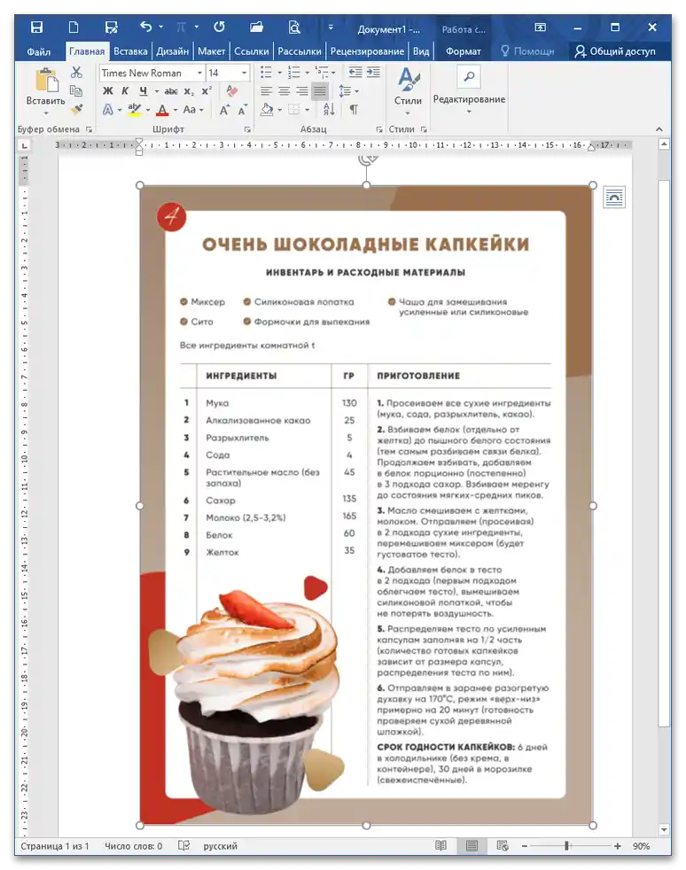 как да вмъкна PDF файл в Word_017