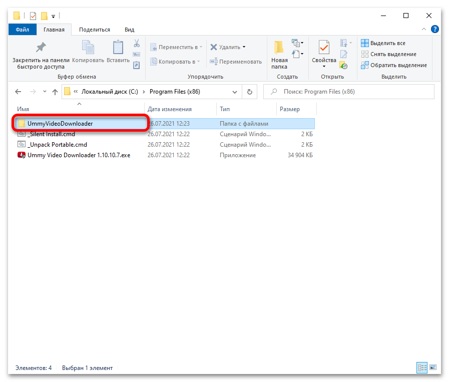 Ummy Video Downloader nestiahne z YouTube_014