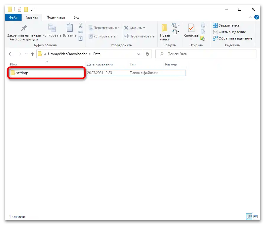 Ummy Video Downloader nestiahne z YouTube_015