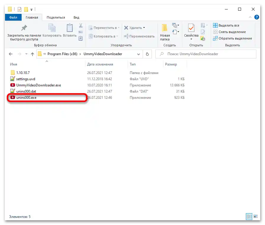 Ummy Video Downloader nestiahne z YouTube_013
