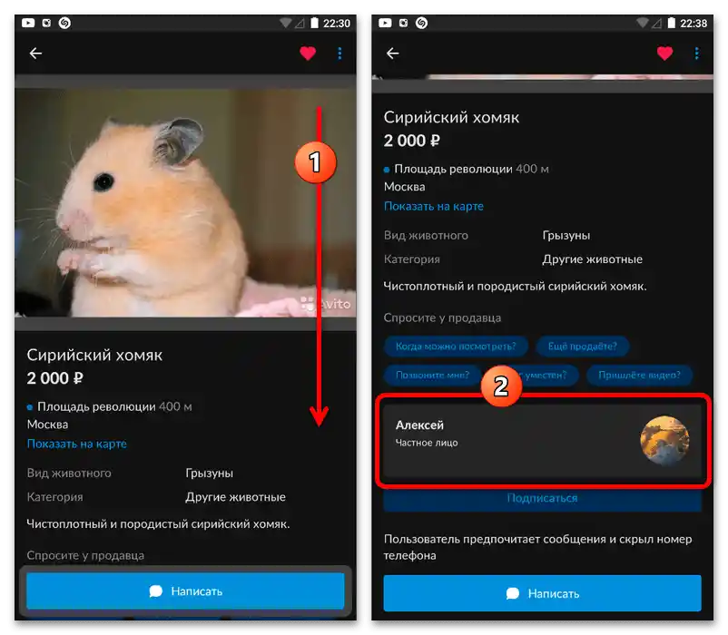 Kako pustiti mnenje o prodajalcu na Avitu_009