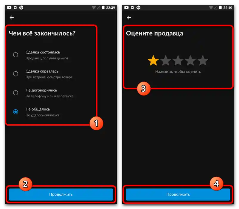 Kako pustiti mnenje o prodajalcu na Avitu_011