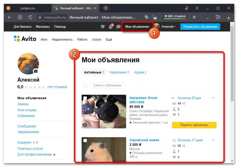 Ako zapnúť doručenie v inzeráte na Avite_001