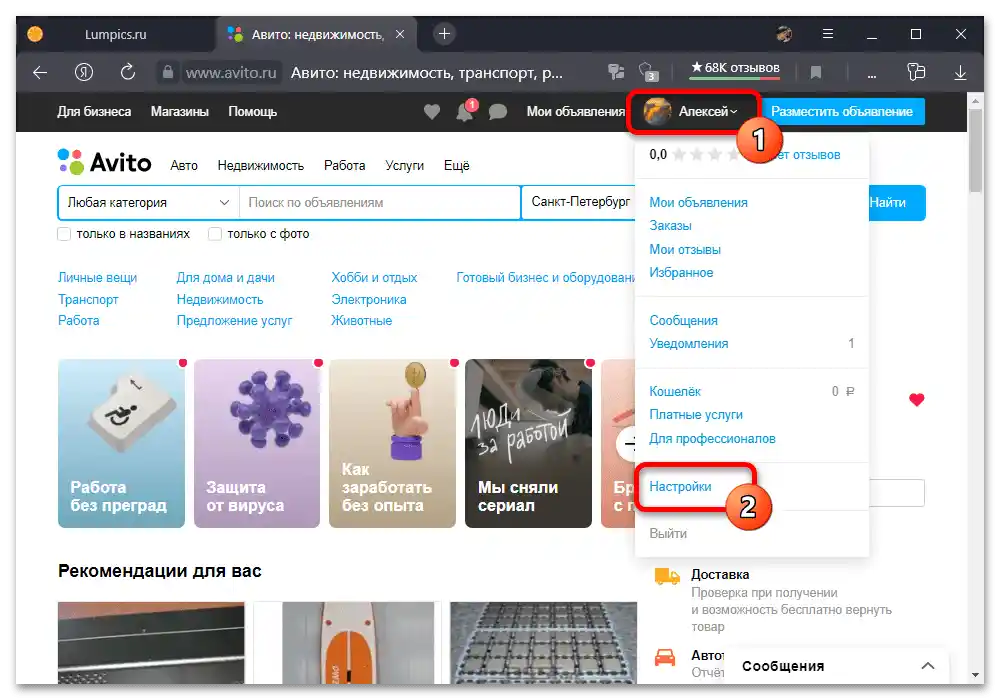 Ako zapnúť doručenie v inzeráte na Avite_004