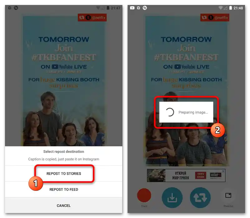 Как да направя репост на стори в Инстаграм_019