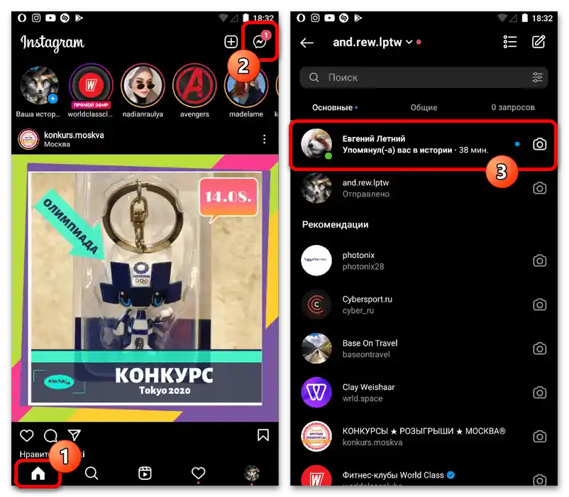 Как да направя репост на стори в Инстаграм_008