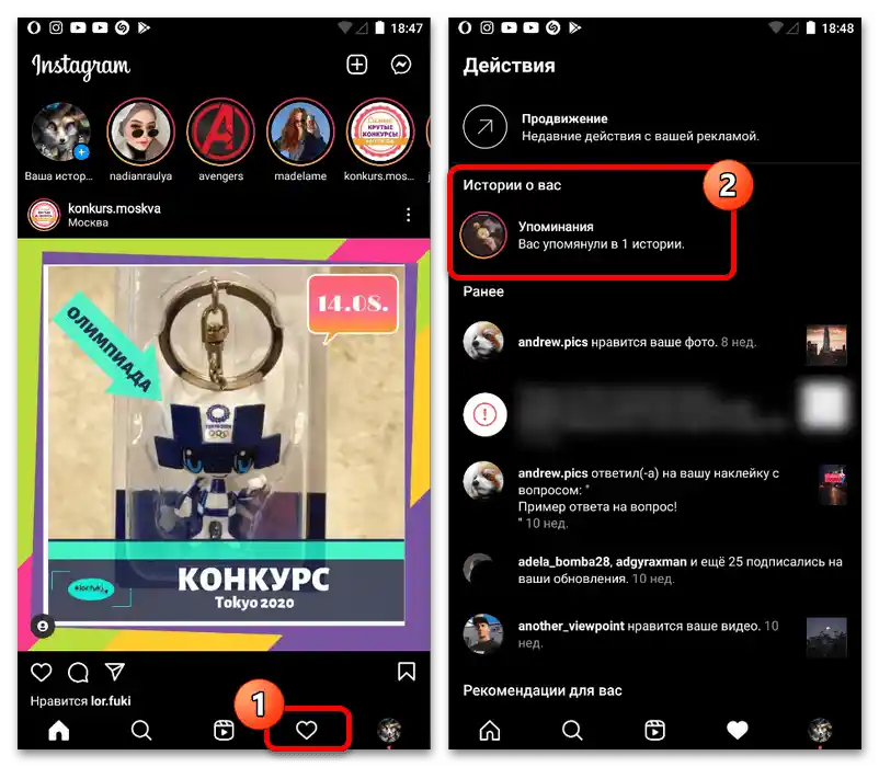 Как да направя репост на стори в Инстаграм_010