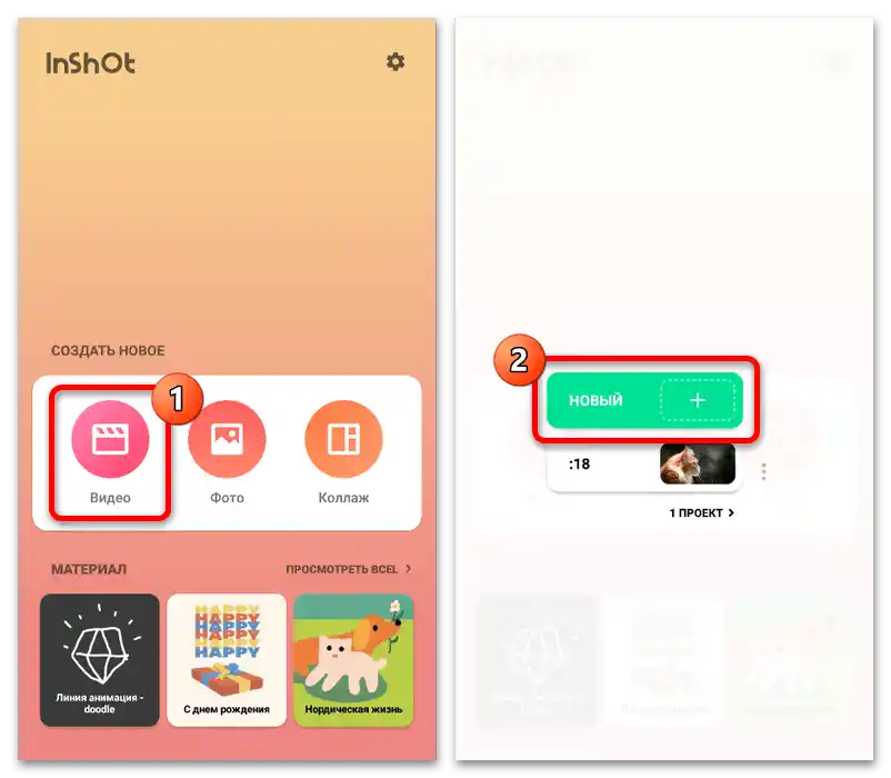 Как да превртим видео на Инстаграму_004