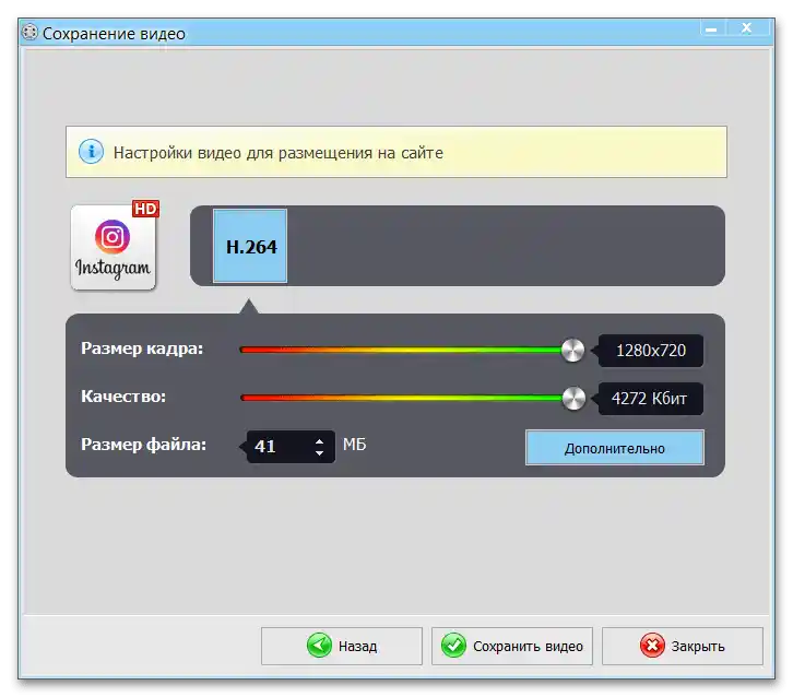 Kako obrniti video na Instagramu_016