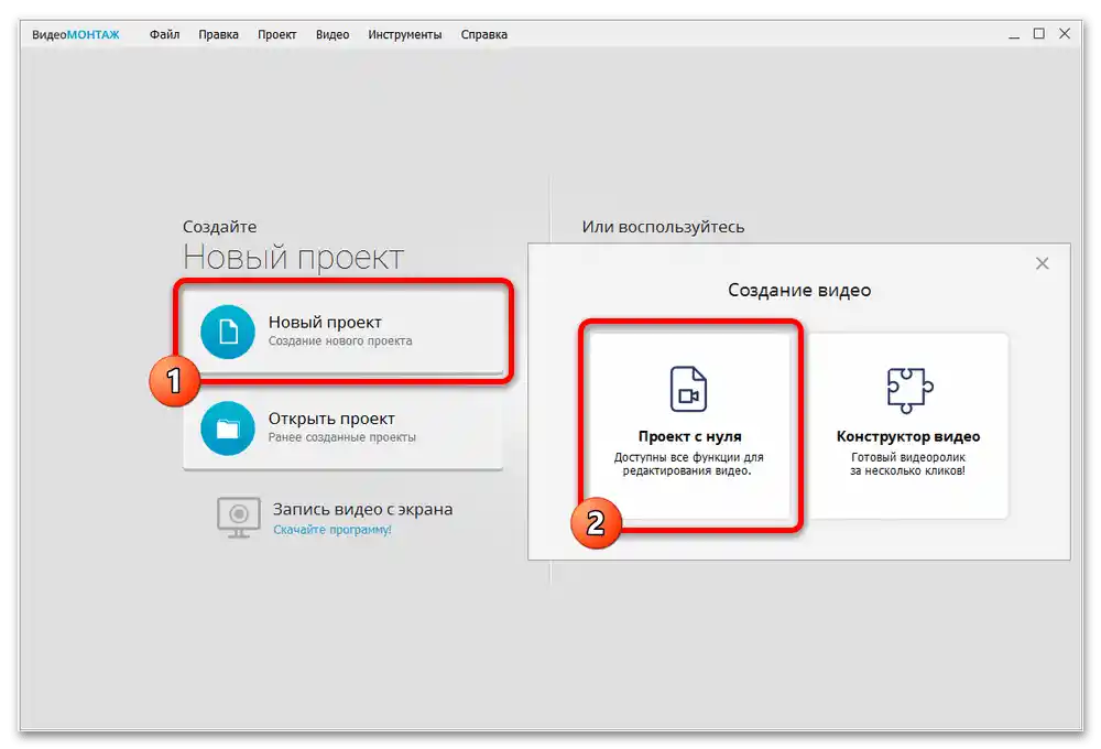 Как да се завърти видео в Инстаграме_011