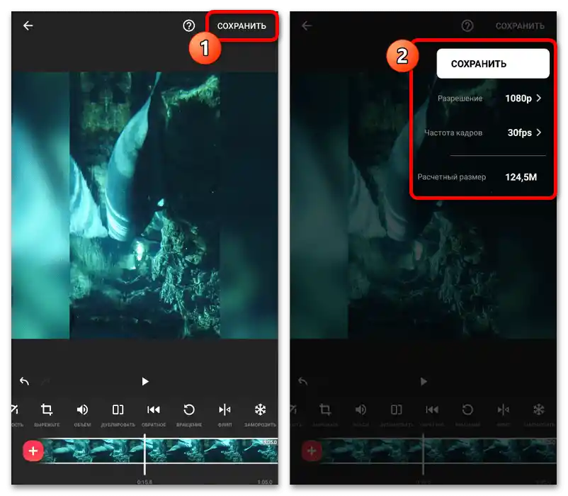 Kako obrniti video na Instagramu_008