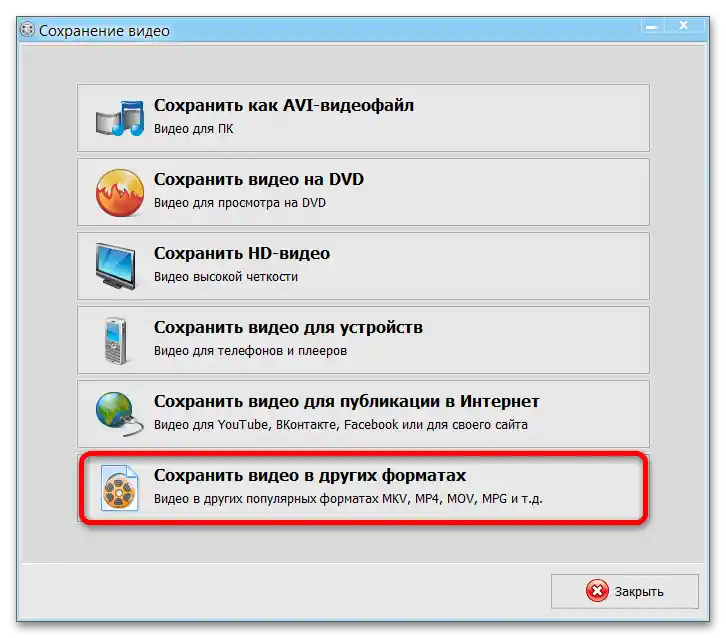 Kako obrniti video na Instagramu_014