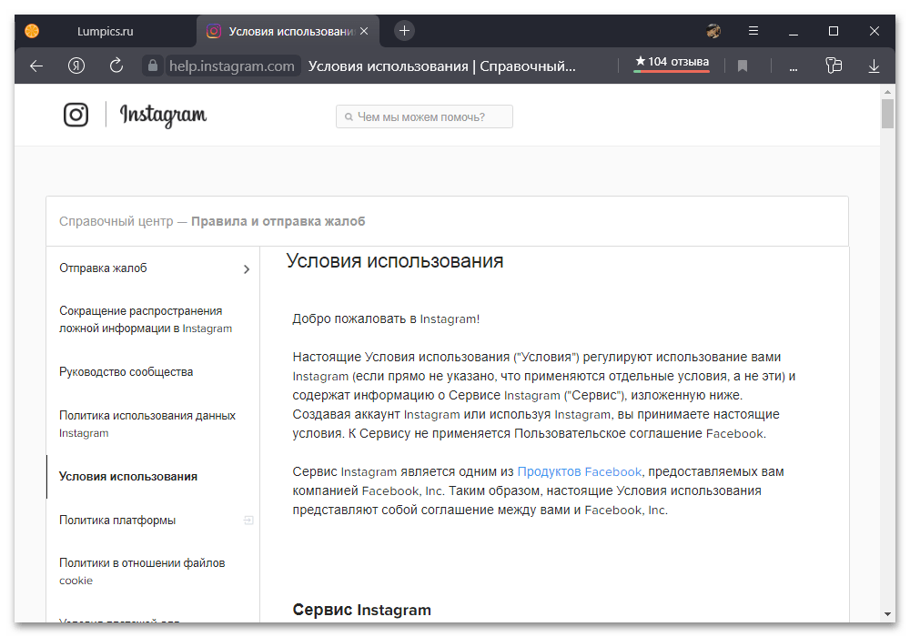 Как да избришем всички последователи в Инстаграм_002