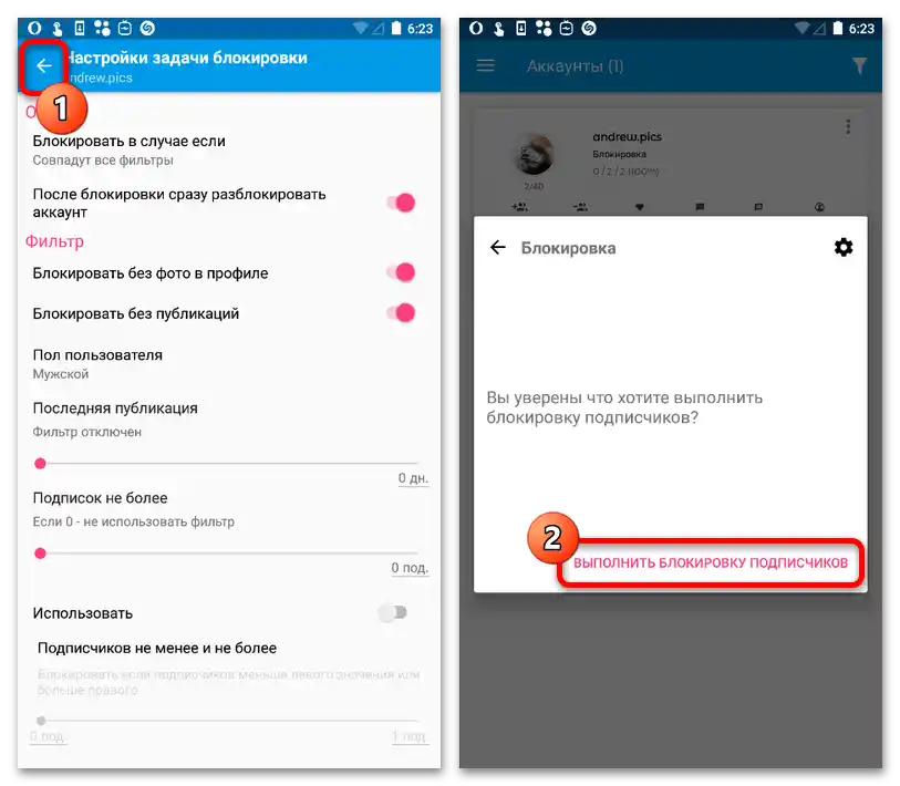 Как да избришем всички последователи в Инстаграм_008