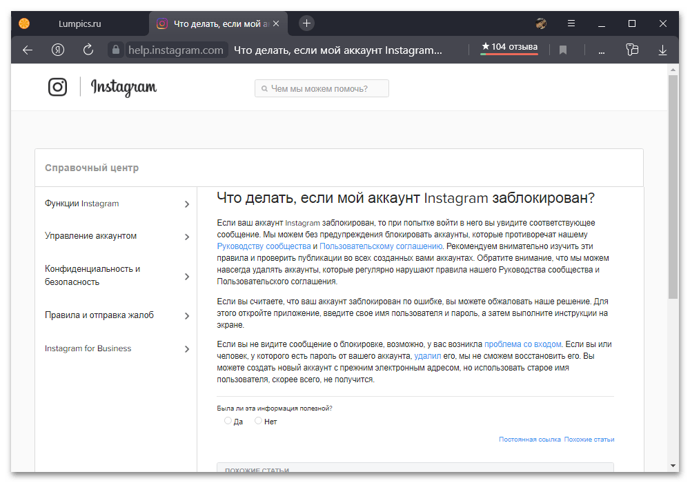 Как да изтриете всички последователи в Инстаграму_001