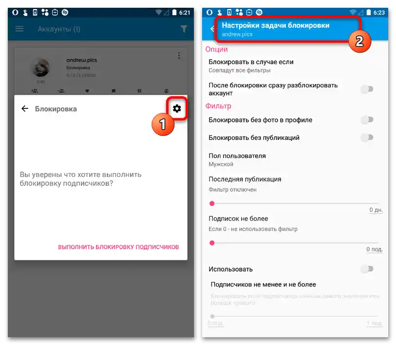 Как да изтриете всички последователи в Инстаграм_007