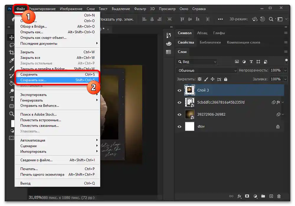 Kako narediti okvir na Instagramu_009