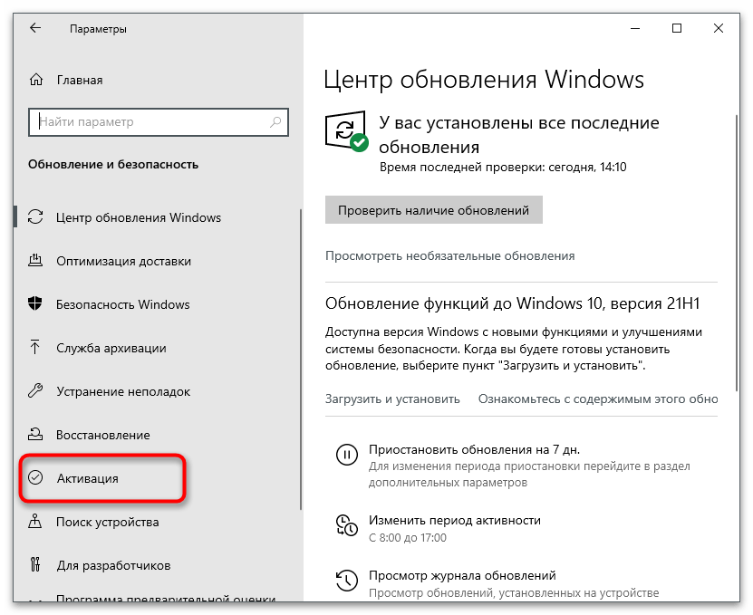 Windows je v režime oznámenia-3