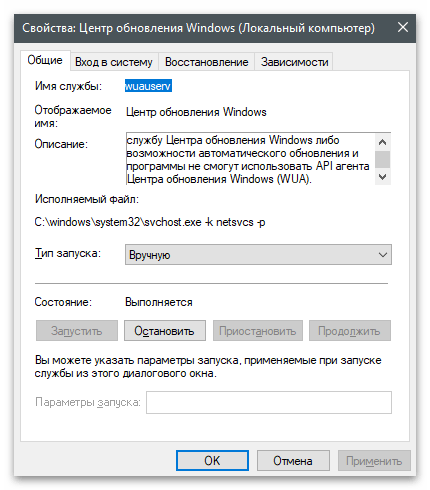 Windows je v režime oznámenia-18
