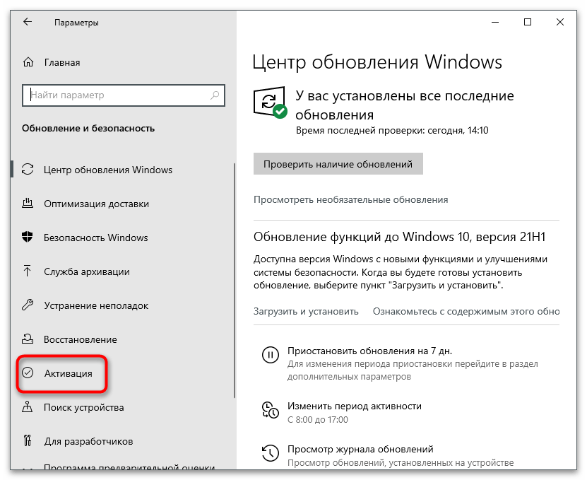Windows je v režime oznámenia-11