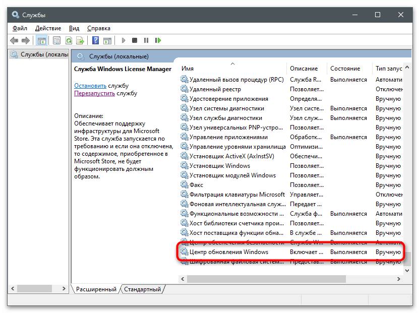 Windows je v režime oznámenia-17