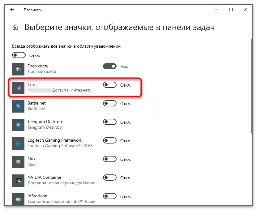 Zmizla ikona Wi-Fi na notebooku-9