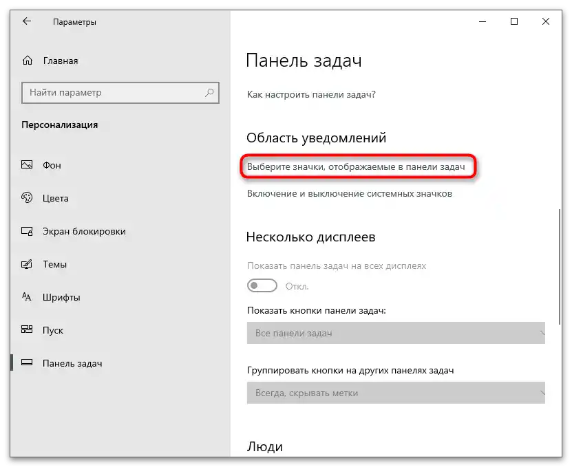 Zmizla ikona Wi-Fi na notebooku-8