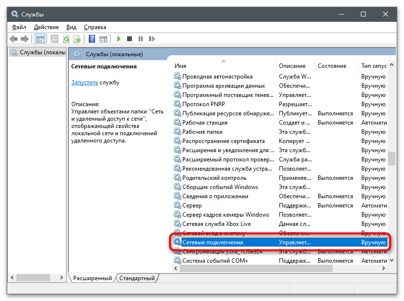 Zmizla ikona Wi-Fi na notebooku-23