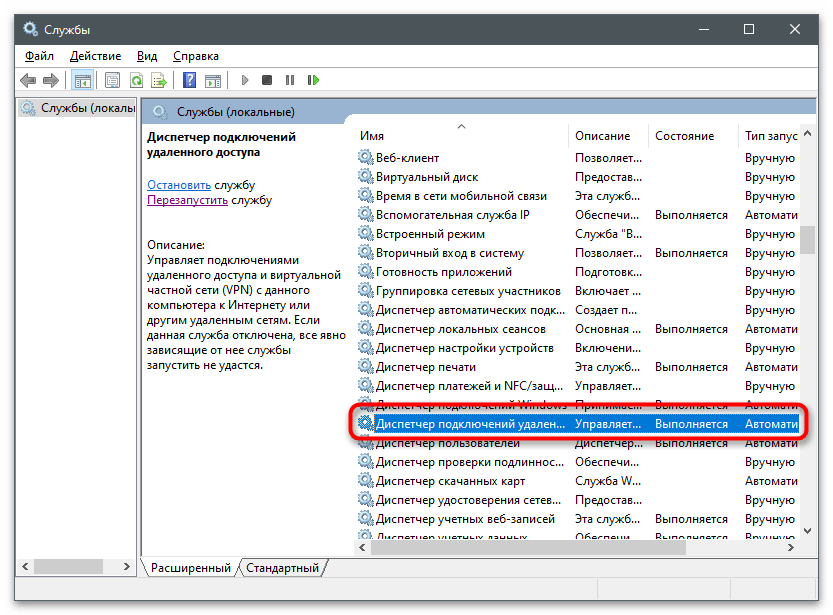 Zmizla ikona Wi-Fi na notebooku-25