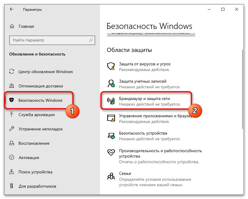 Настройка на отдален работен плот-32