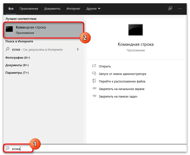 Настройка на отдален работен плот-14