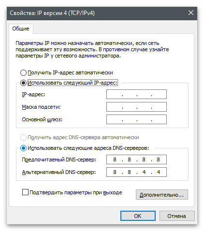 Настройка на отдален работен плот - 11
