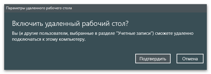 Настройка на отдален работен плот-5