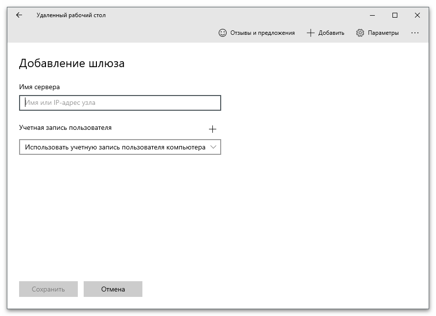 Настройка на отдален работен плот - 25